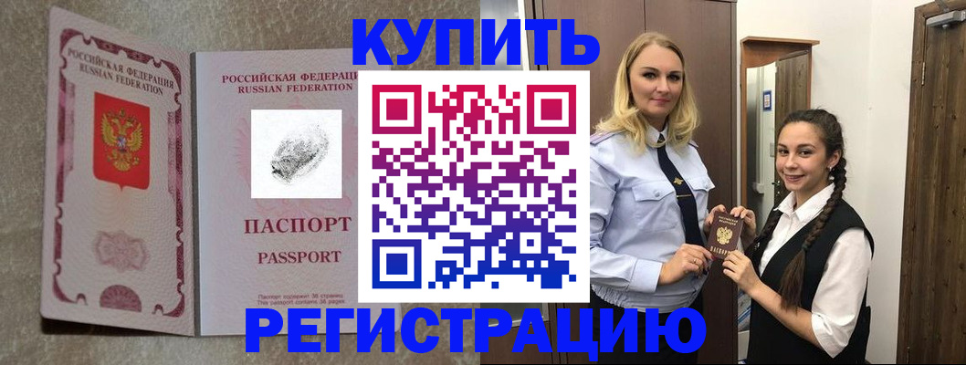 временная регистрация для школы в Казани