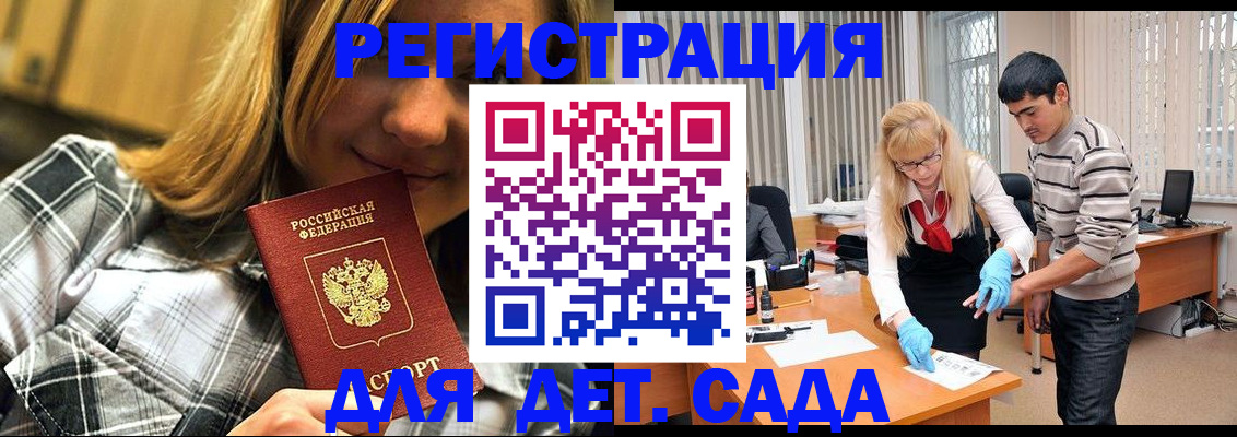 прописка 2025 в Казани