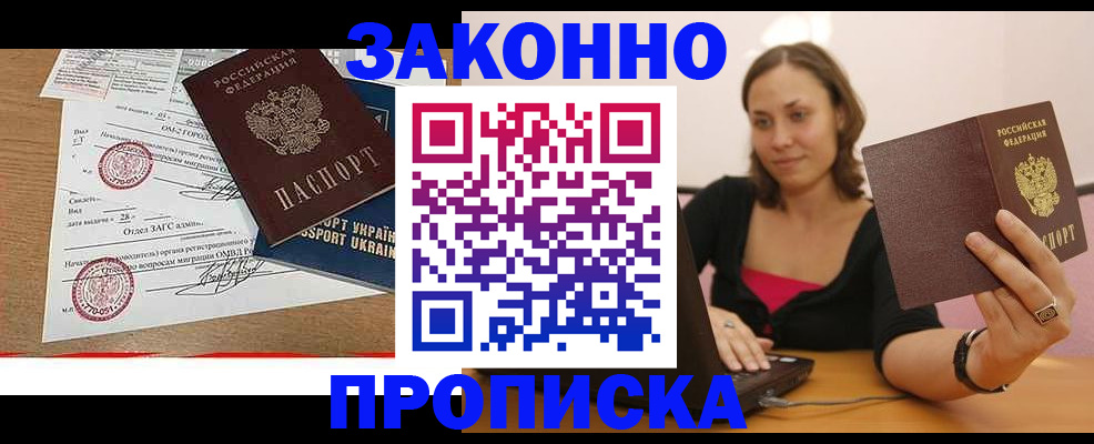 временная прописка в Казани